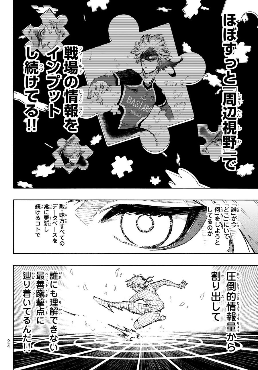 ブルーロック - raw - 第182話 - https://jpee.aabb.to/JPEE/6551/nj2wcjtzrwj.jpg