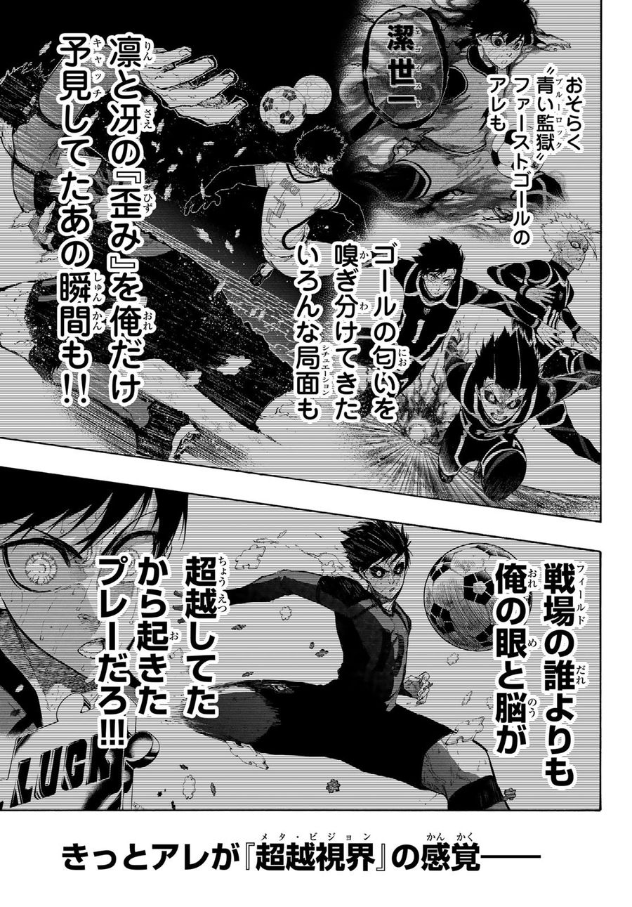 ブルーロック - raw - 第182話 - https://jpee.aabb.to/JPEE/6551/pdaxcdj5ttz.jpg