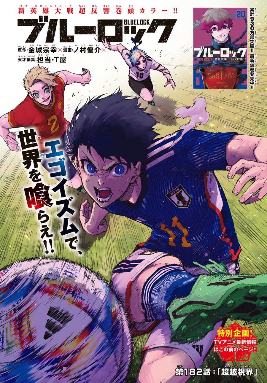 ブルーロック - raw - 第182話 - https://jpee.aabb.to/JPEE/6551/q0eoyzvql21.jpg
