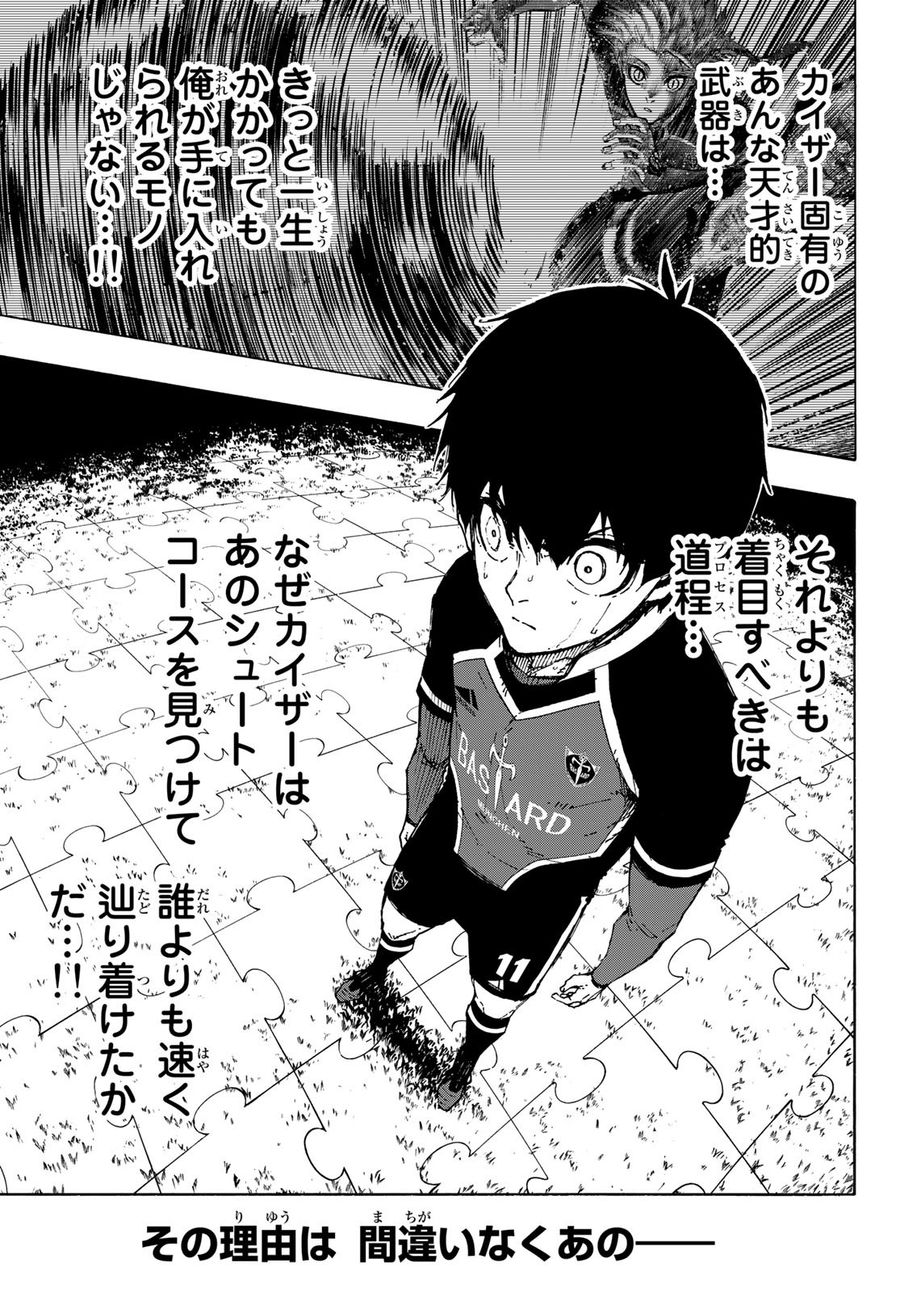 ブルーロック - raw - 第182話 - https://jpee.aabb.to/JPEE/6551/qiy5vj2yveo.jpg