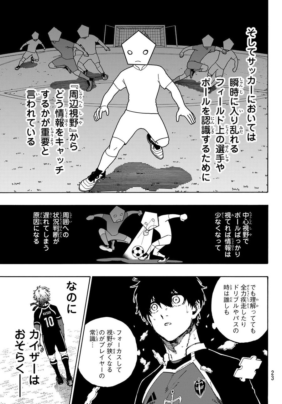 ブルーロック - raw - 第182話 - https://jpee.aabb.to/JPEE/6551/sr4gy1nv5hb.jpg