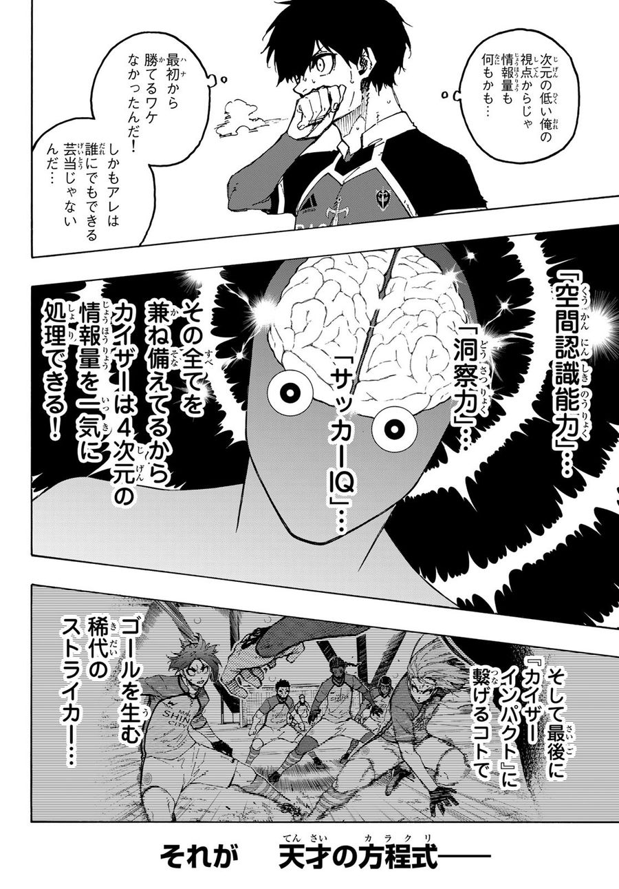 ブルーロック - raw - 第182話 - https://jpee.aabb.to/JPEE/6551/zeqye45wifm.jpg