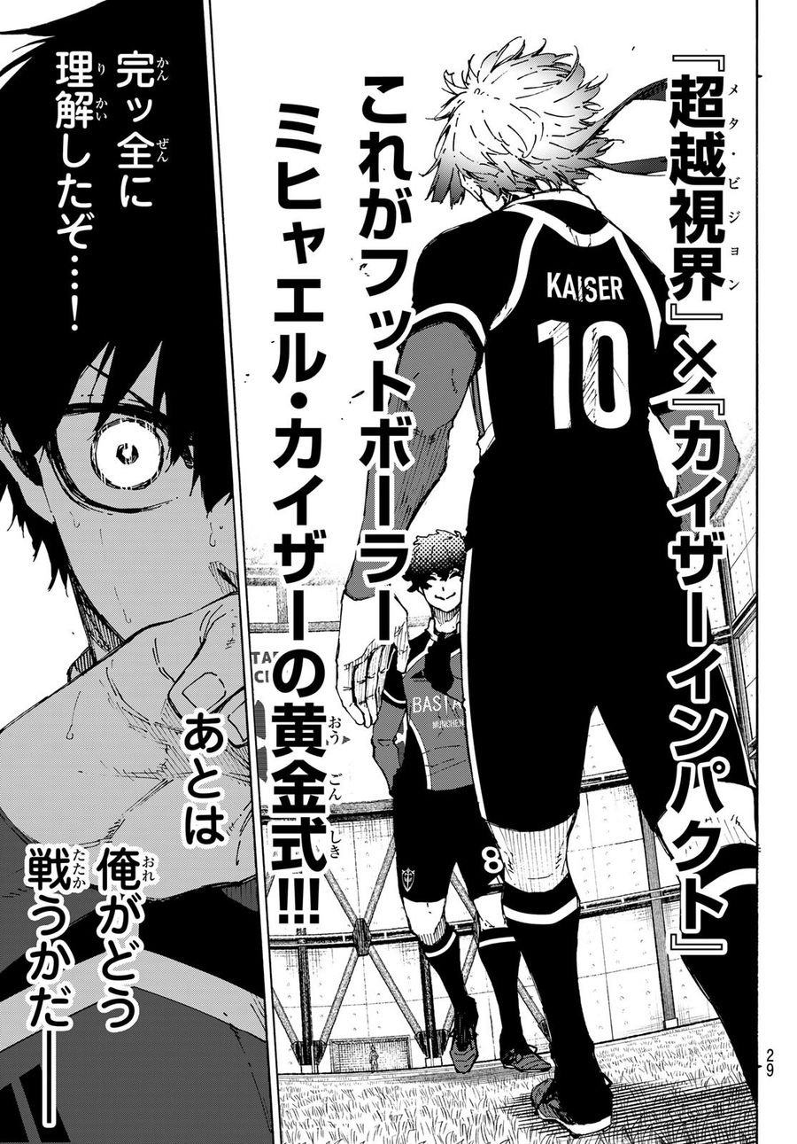 ブルーロック - raw - 第182話 - https://jpee.aabb.to/JPEE/6551/znhbk22dyli.jpg