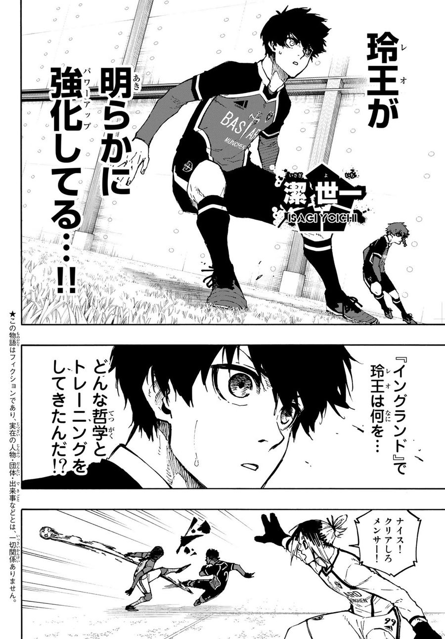 ブルーロック - raw - 第175話 - https://jpee.aabb.to/JPEE/6552/0jidt0iihgo.jpg