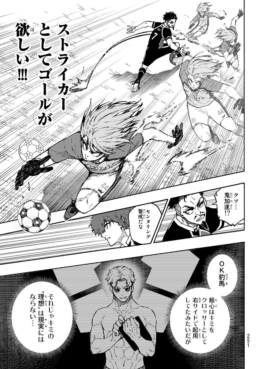 ブルーロック - raw - 第175話 - https://jpee.aabb.to/JPEE/6552/14hjj1wtxz0.jpg