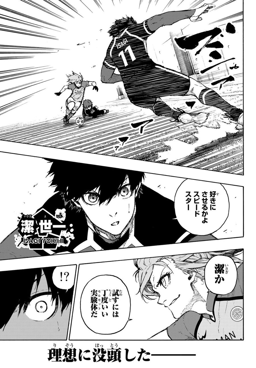 ブルーロック - raw - 第175話 - https://jpee.aabb.to/JPEE/6552/4lmn1xvw1g3.jpg