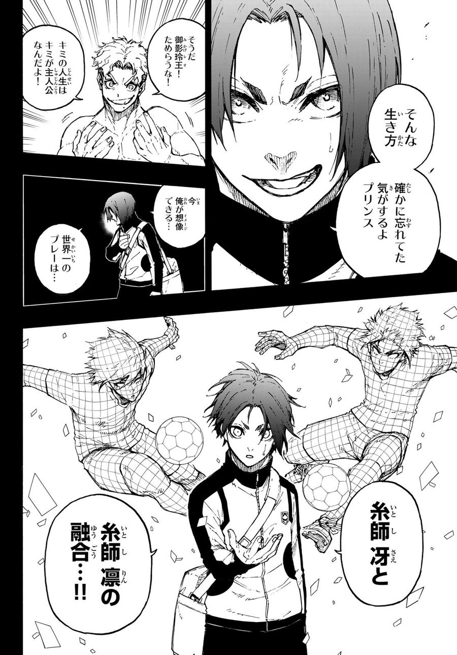 ブルーロック - raw - 第175話 - https://jpee.aabb.to/JPEE/6552/a2aypdqq2d0.jpg