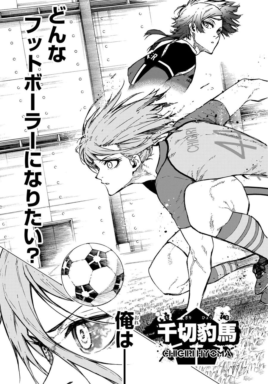 ブルーロック - raw - 第175話 - https://jpee.aabb.to/JPEE/6552/buvbwo0jokh.jpg
