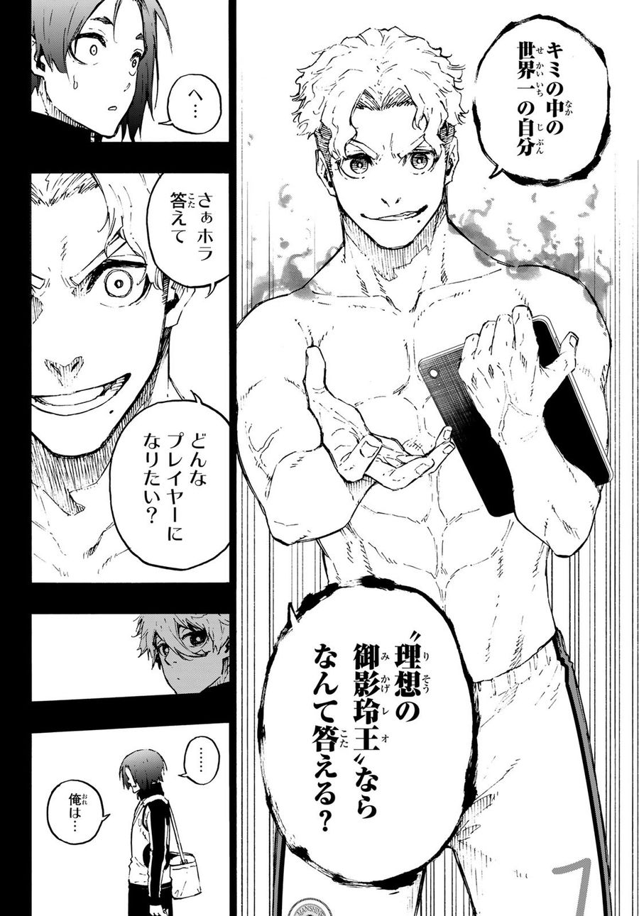 ブルーロック - raw - 第175話 - https://jpee.aabb.to/JPEE/6552/en530pvxqkb.jpg