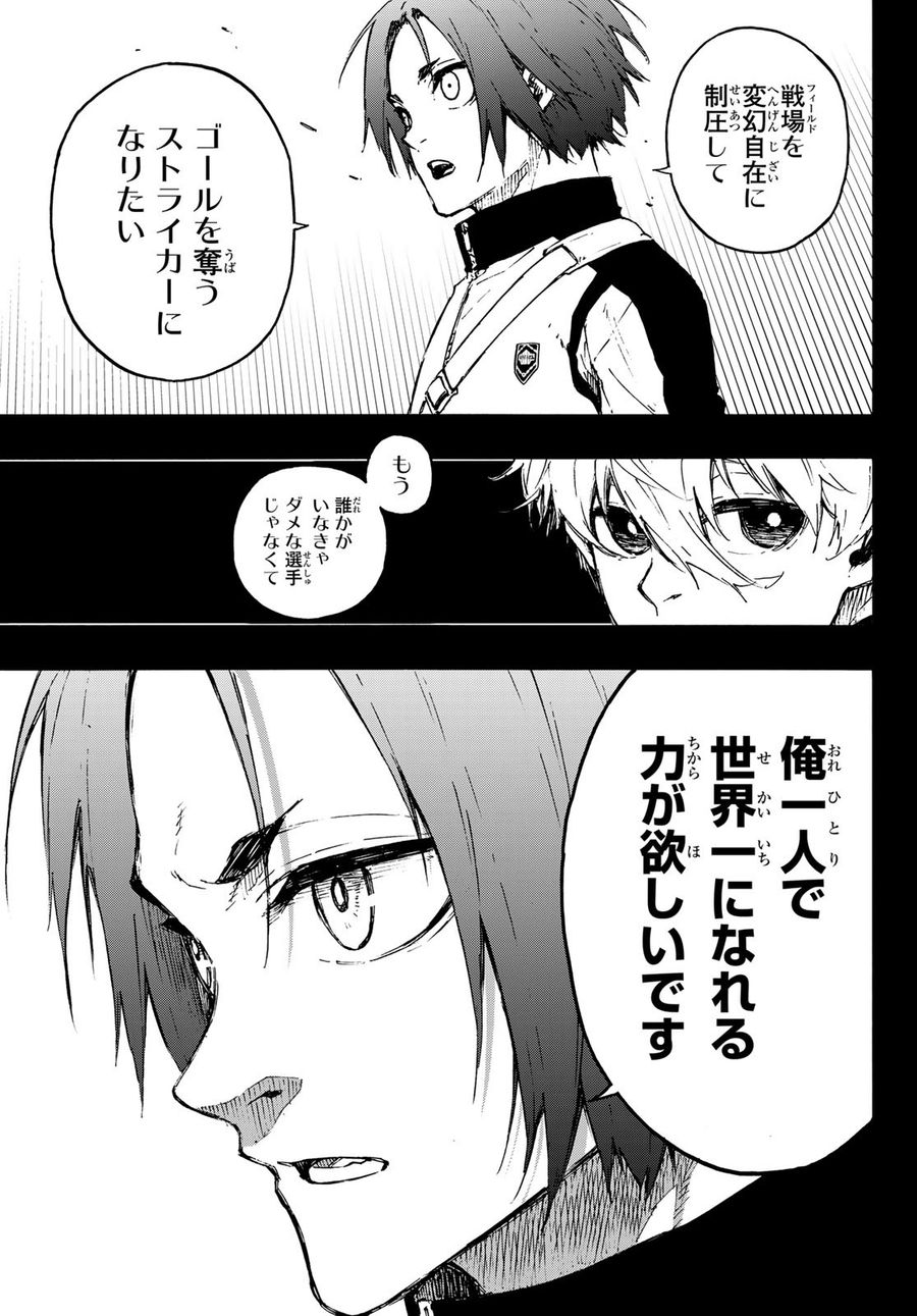 ブルーロック - raw - 第175話 - https://jpee.aabb.to/JPEE/6552/euejphpuegl.jpg