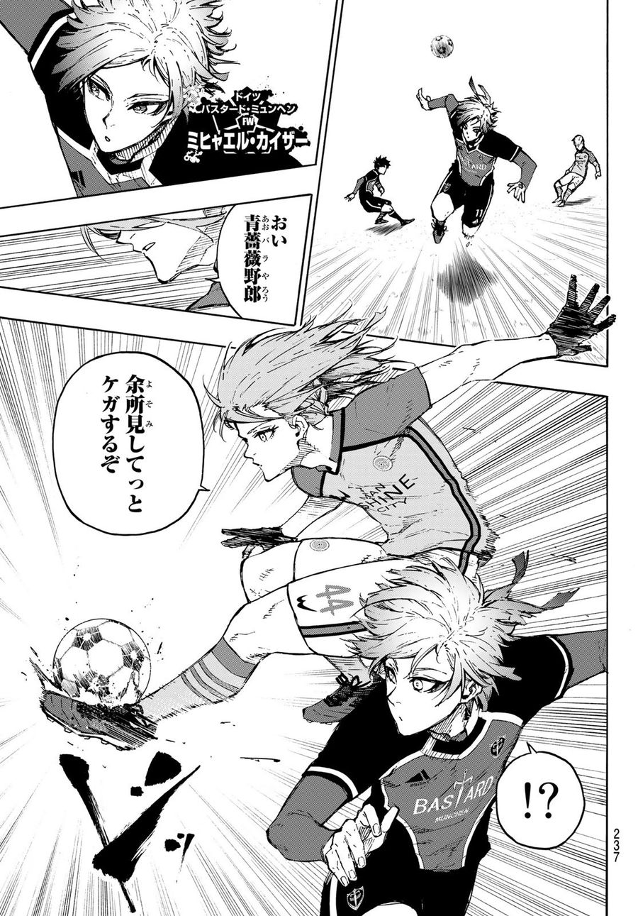 ブルーロック - raw - 第175話 - https://jpee.aabb.to/JPEE/6552/gpvh0k0i1bs.jpg