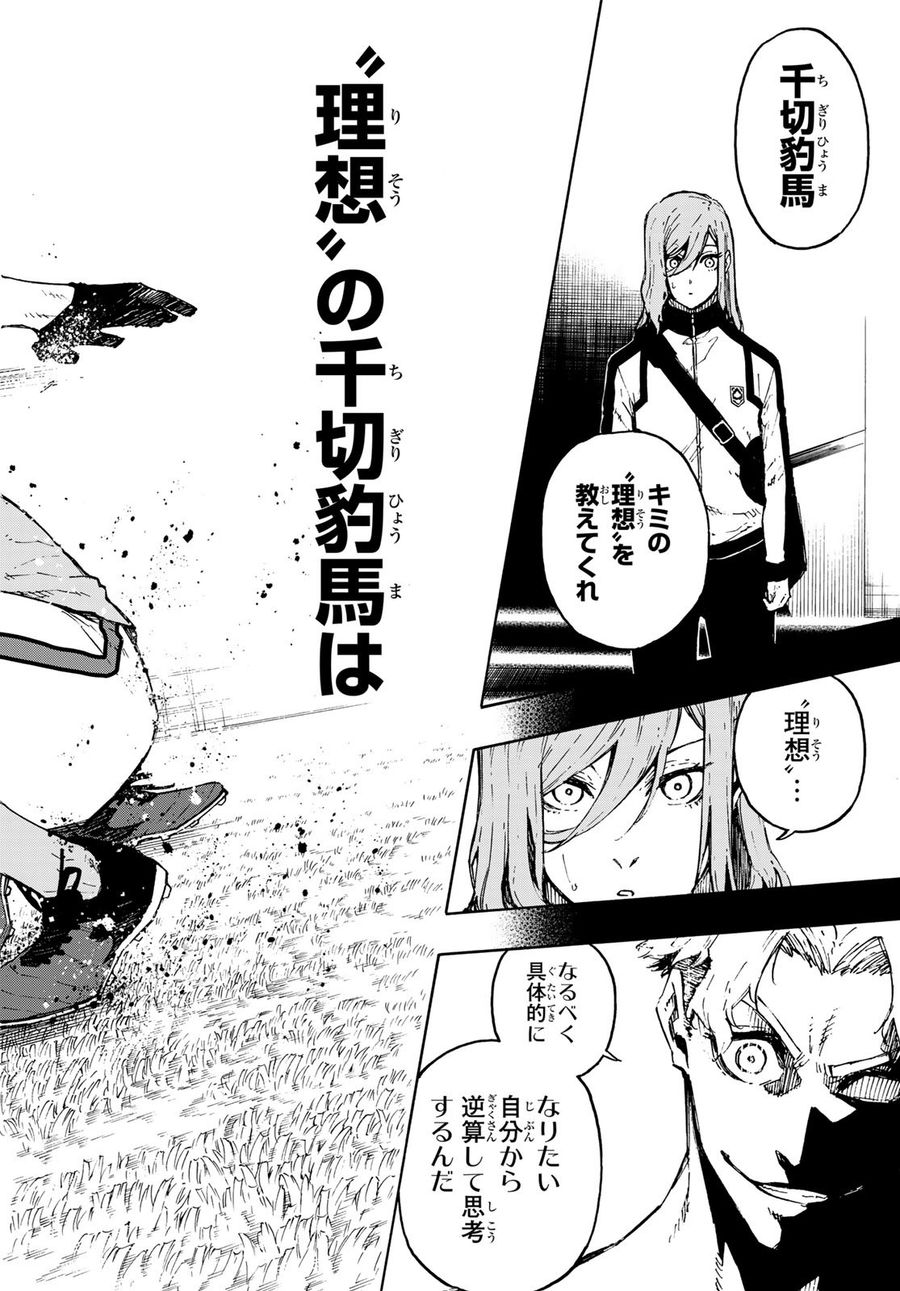 ブルーロック - raw - 第175話 - https://jpee.aabb.to/JPEE/6552/hmgopp3soxe.jpg