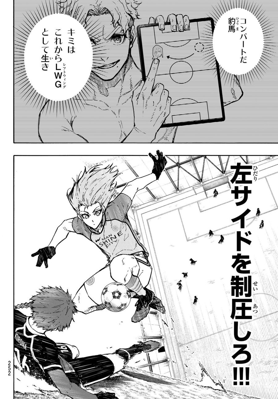 ブルーロック - raw - 第175話 - https://jpee.aabb.to/JPEE/6552/luiezvul0gm.jpg