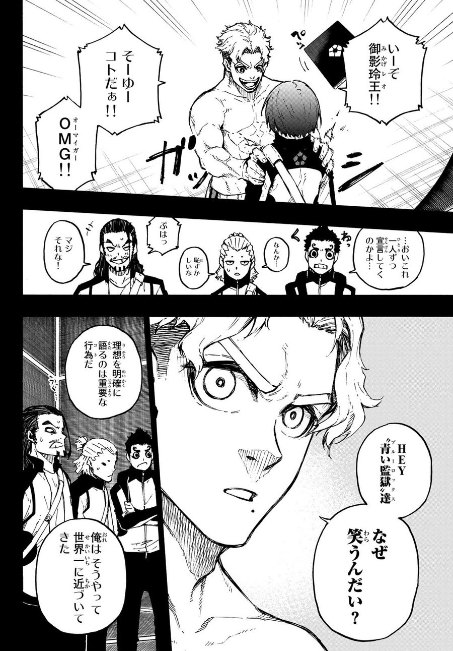 ブルーロック - raw - 第175話 - https://jpee.aabb.to/JPEE/6552/r1ainbqolb1.jpg