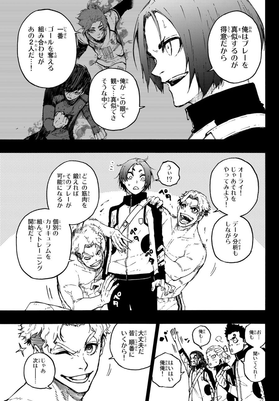 ブルーロック - raw - 第175話 - https://jpee.aabb.to/JPEE/6552/ryht0f2umih.jpg
