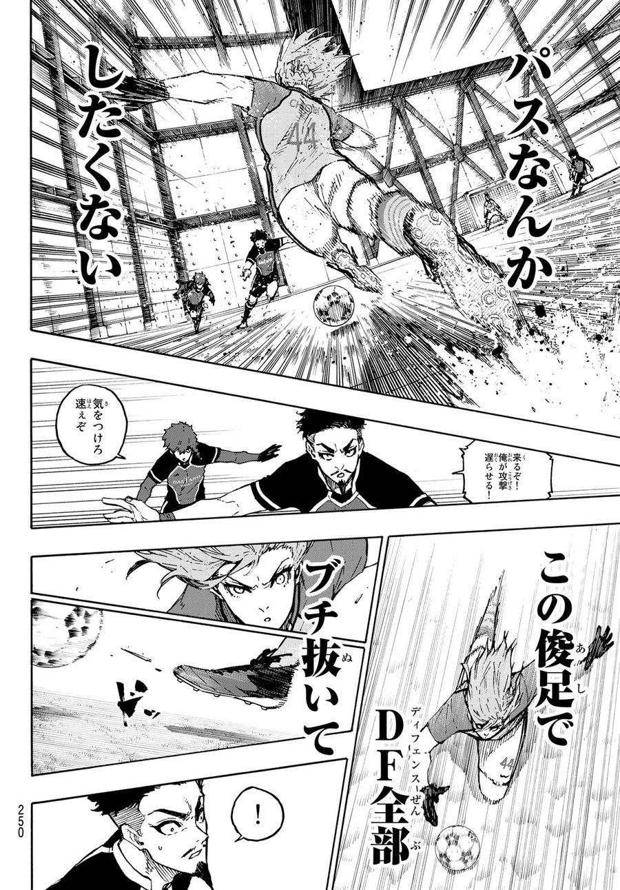 ブルーロック - raw - 第175話 - https://jpee.aabb.to/JPEE/6552/rztilawiu2t.jpg