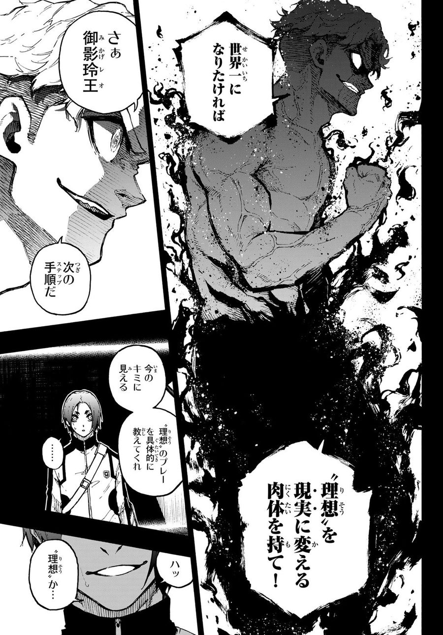 ブルーロック - raw - 第175話 - https://jpee.aabb.to/JPEE/6552/sdovizgprk1.jpg