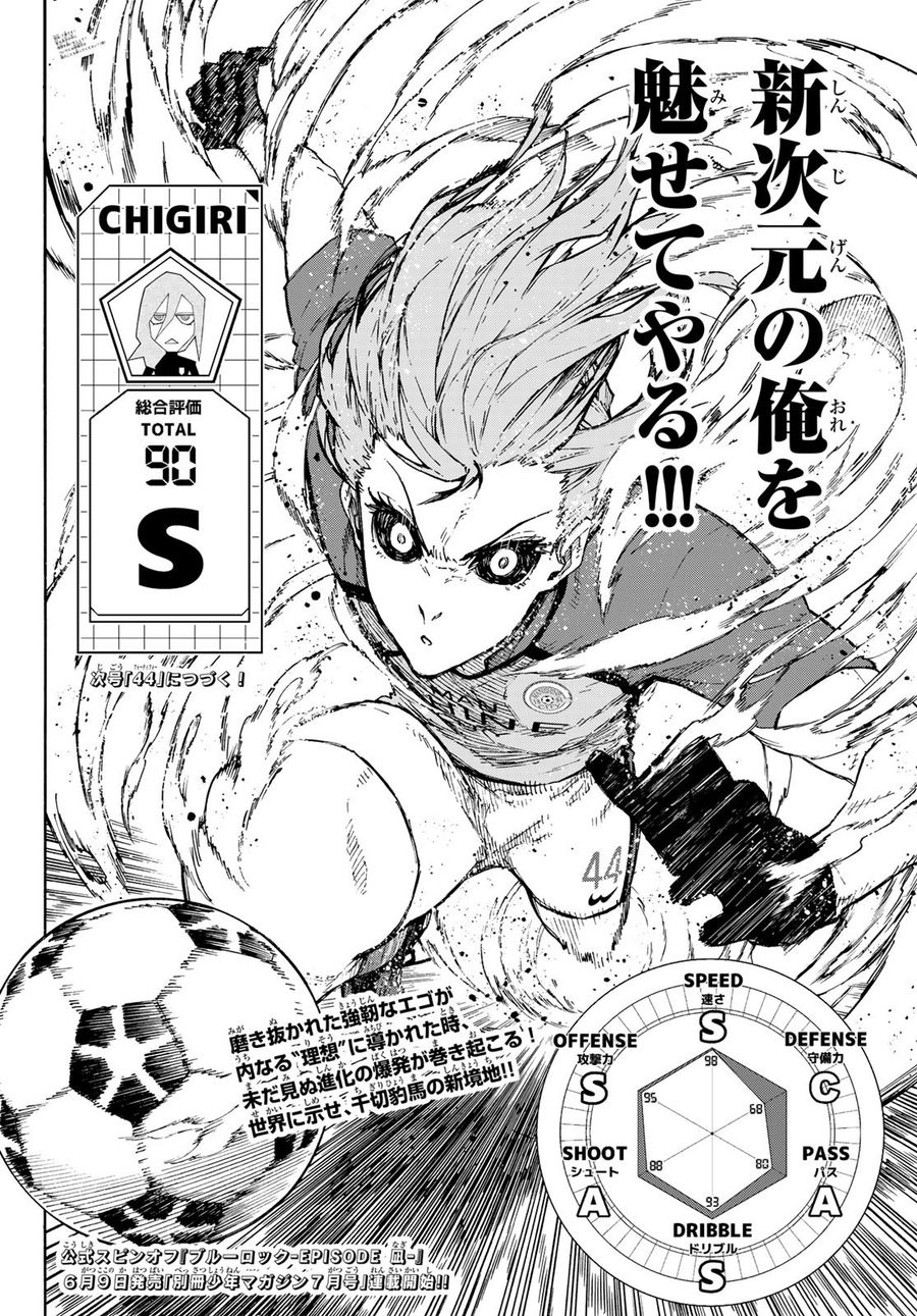 ブルーロック - raw - 第175話 - https://jpee.aabb.to/JPEE/6552/wl2p1mrba0e.jpg