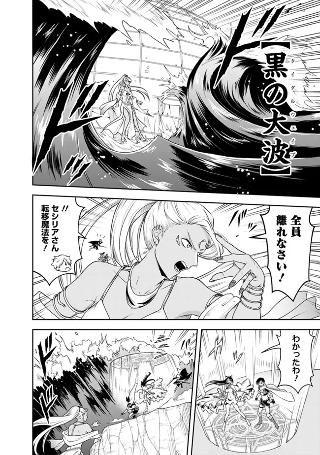 失業賢者の成り上がり　～嫌われた才能は世界最強でした～ - raw - 第160話 - https://jpee.aabb.to/JPEE/65591/12vpcxc3s45.jpg