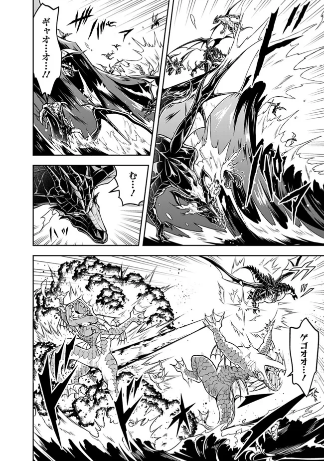 失業賢者の成り上がり　～嫌われた才能は世界最強でした～ - raw - 第160話 - https://jpee.aabb.to/JPEE/65591/nseq4fhp1gt.jpg