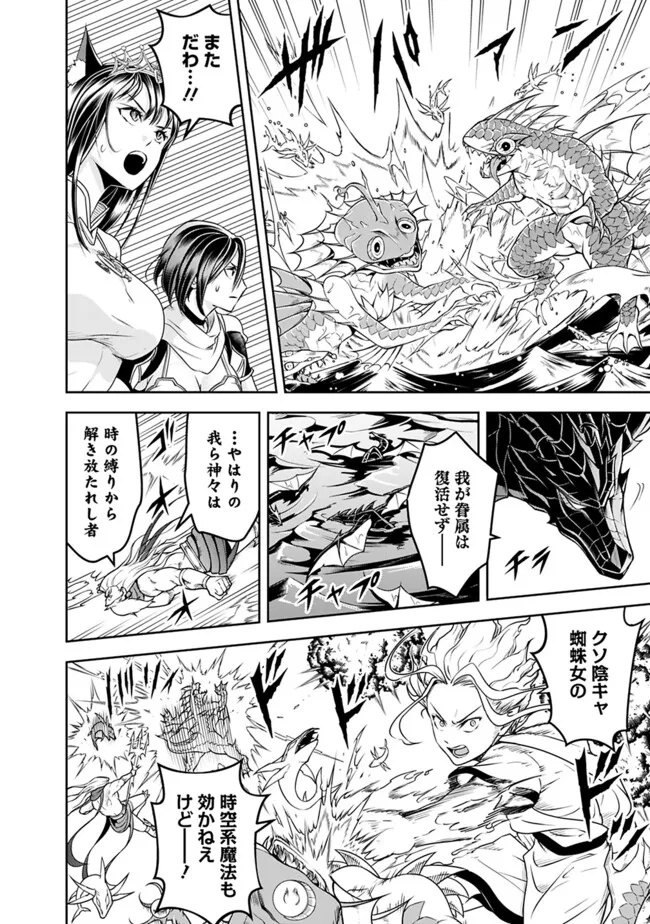 失業賢者の成り上がり　～嫌われた才能は世界最強でした～ - raw - 第160話 - https://jpee.aabb.to/JPEE/65591/t0o5yzqkqc0.jpg