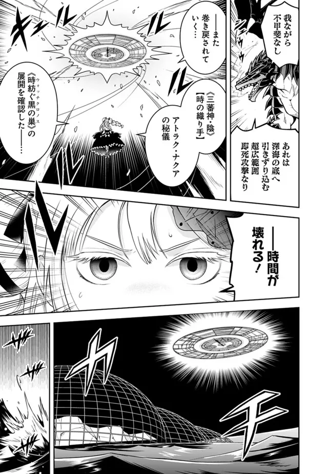 失業賢者の成り上がり　～嫌われた才能は世界最強でした～ - raw - 第160話 - https://jpee.aabb.to/JPEE/65591/vqzm4aiazav.jpg