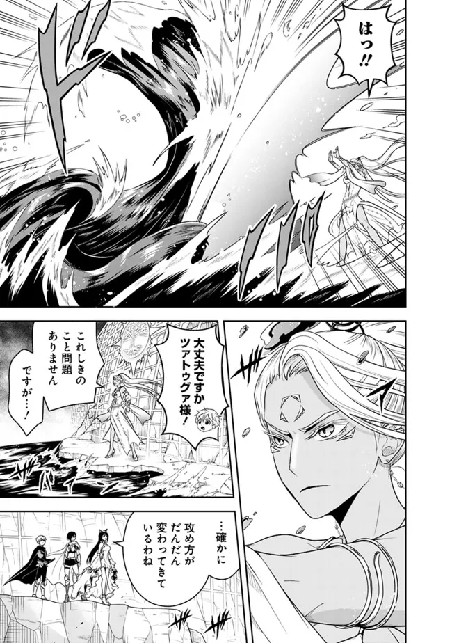 失業賢者の成り上がり　～嫌われた才能は世界最強でした～ - raw - 第160話 - https://jpee.aabb.to/JPEE/65591/yca2sahdlmx.jpg