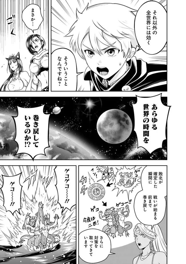 失業賢者の成り上がり　～嫌われた才能は世界最強でした～ - raw - 第160話 - https://jpee.aabb.to/JPEE/65591/yjytbgpw2yl.jpg
