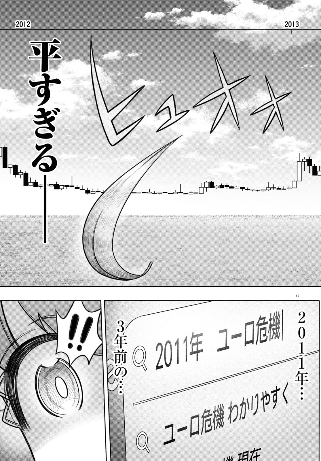 17