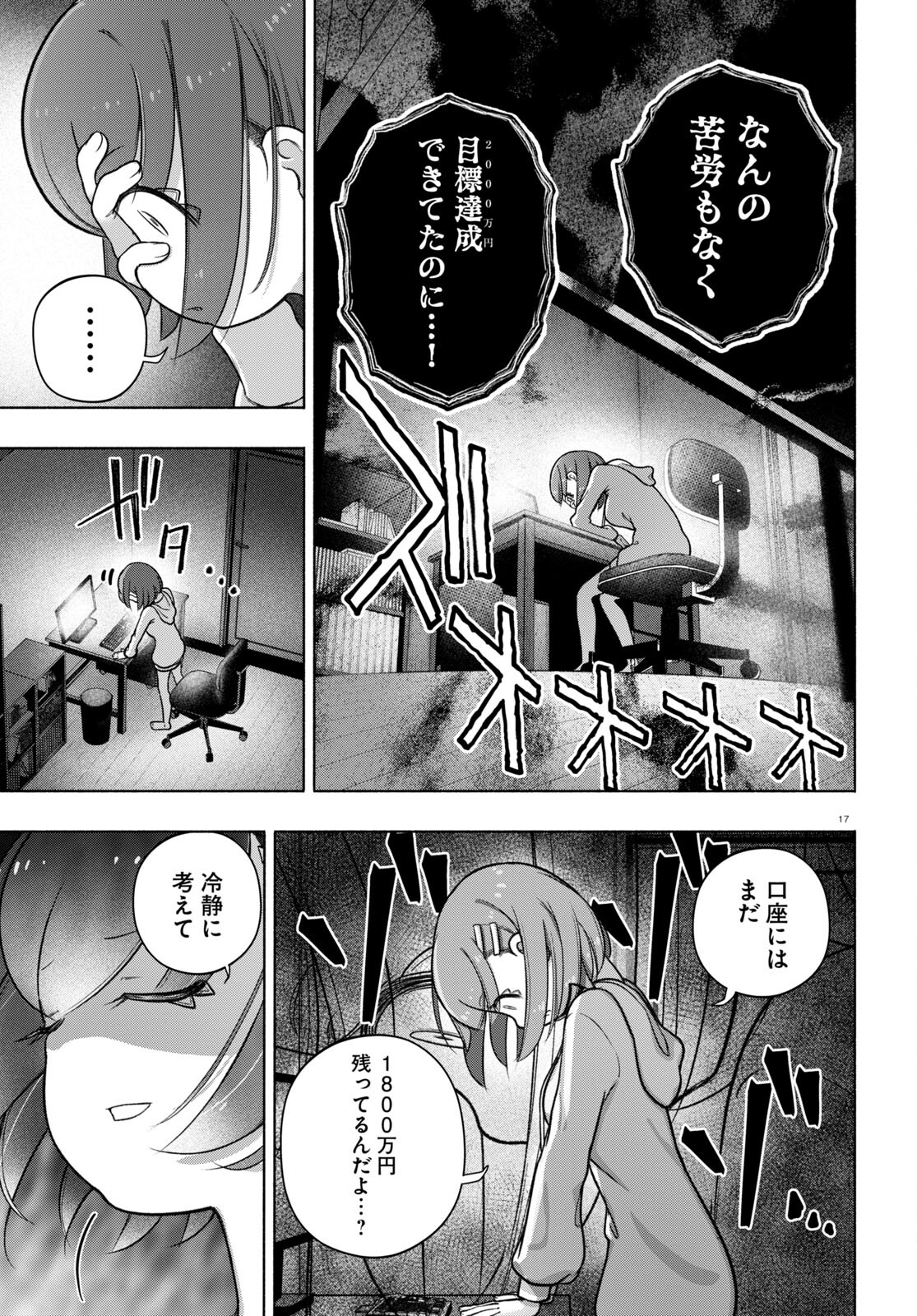 17