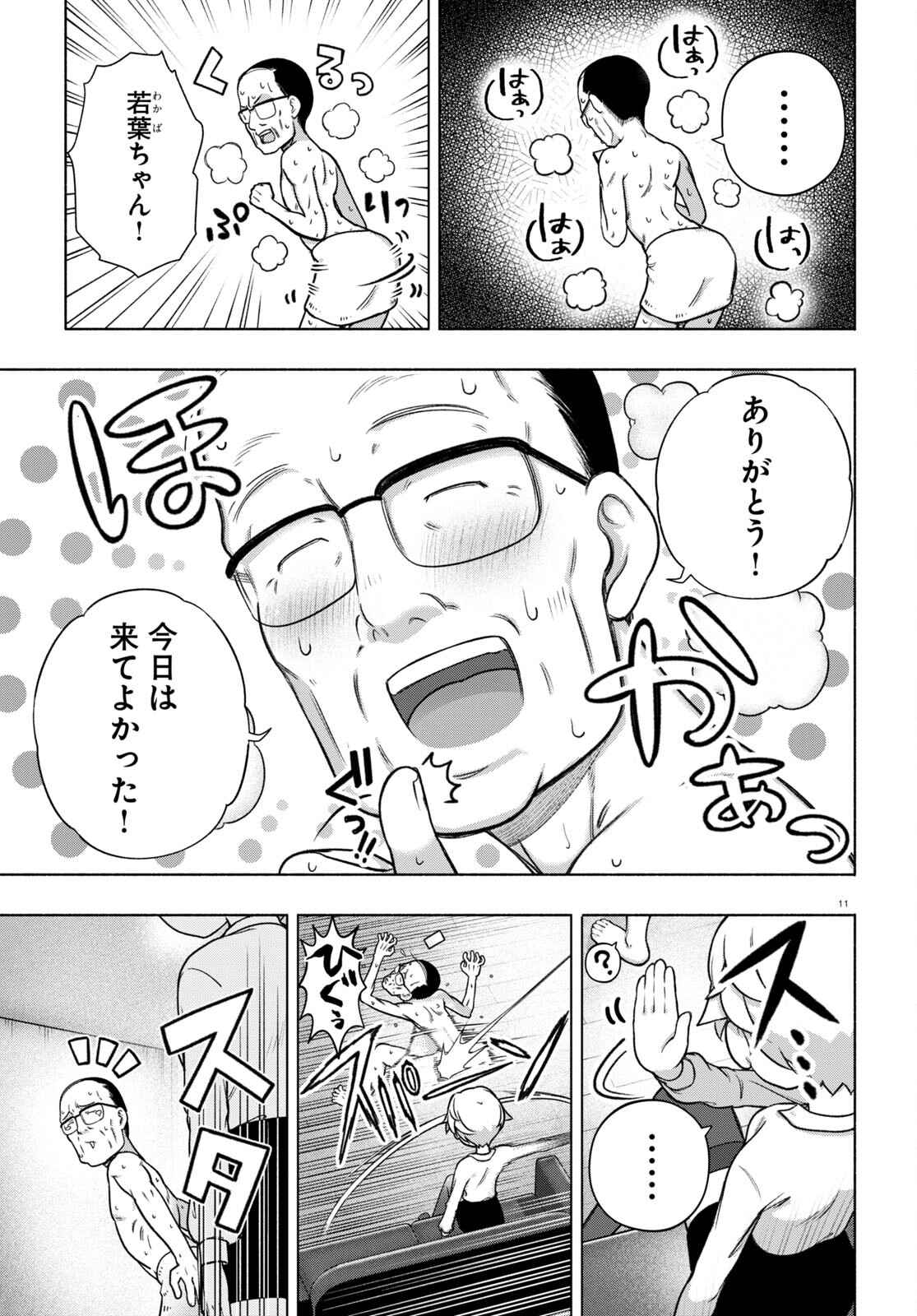 11