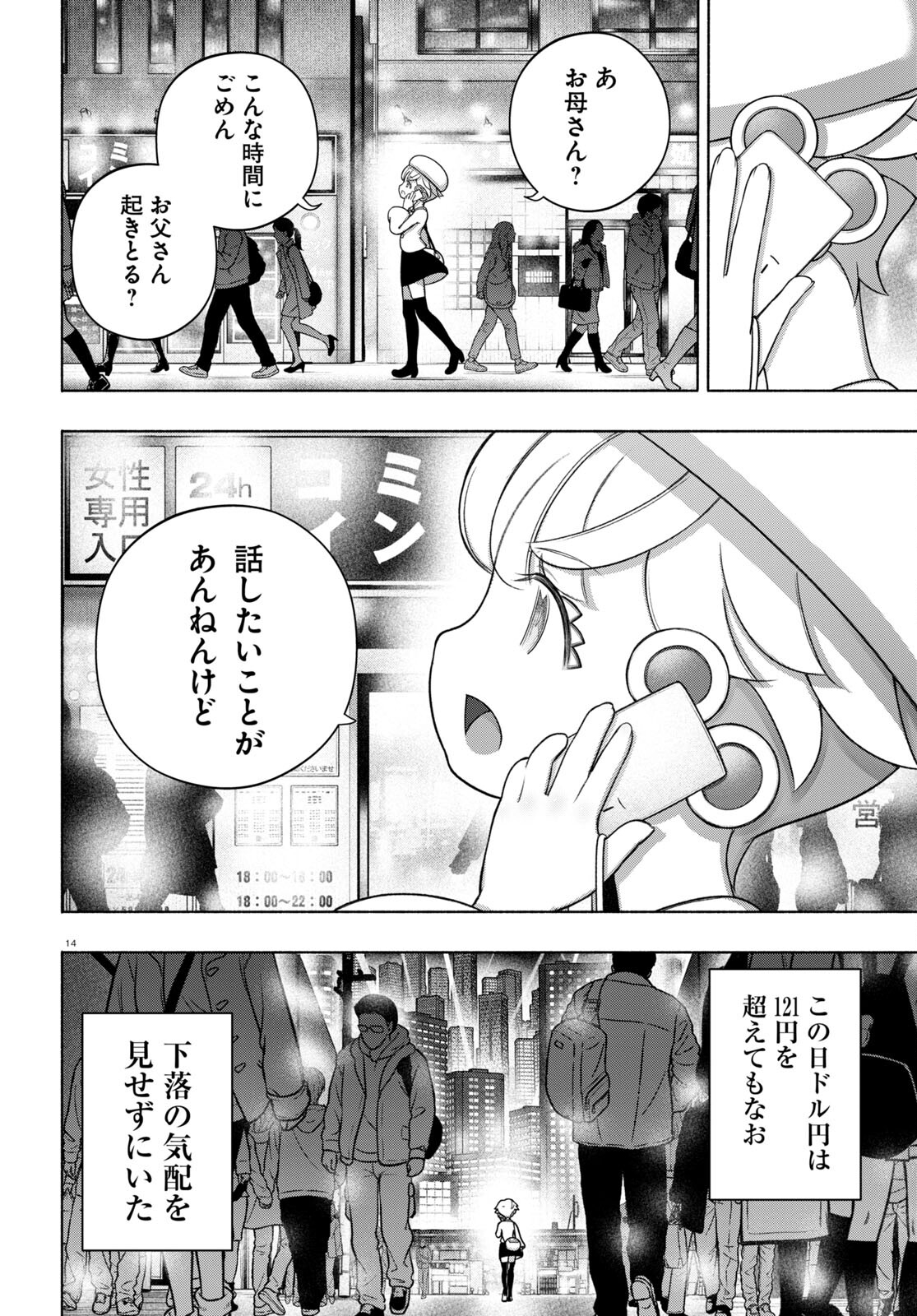 14