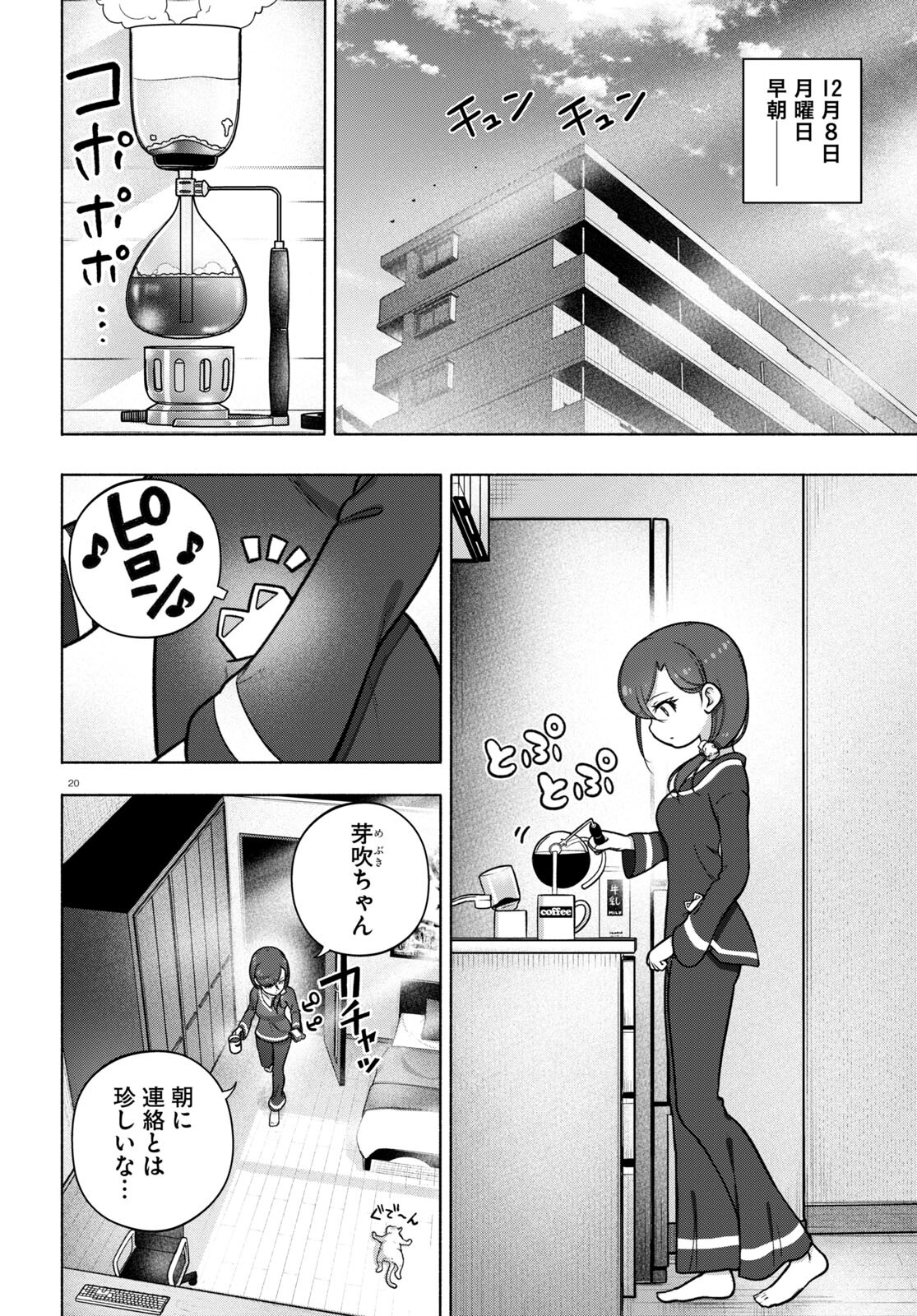 20