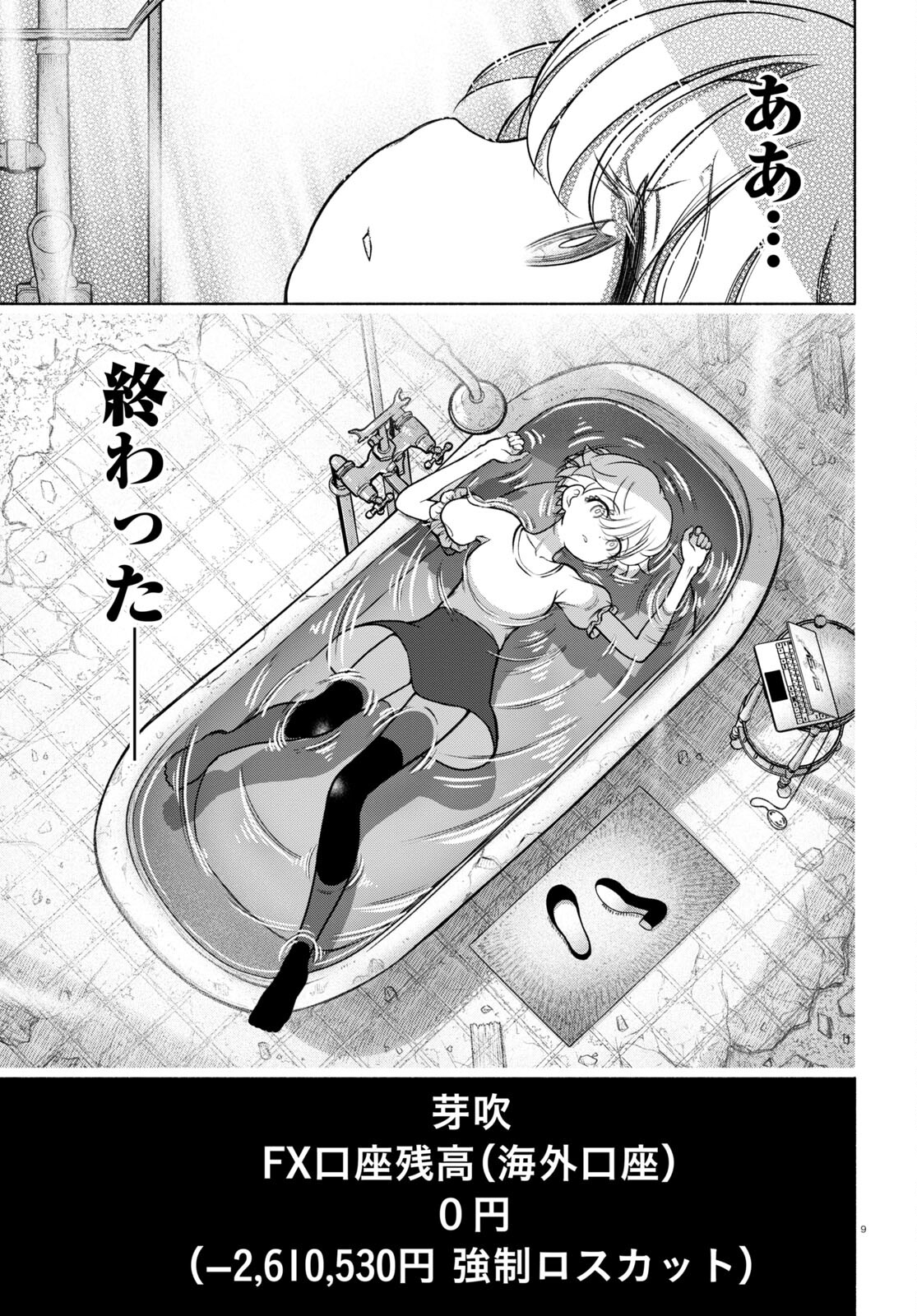 9