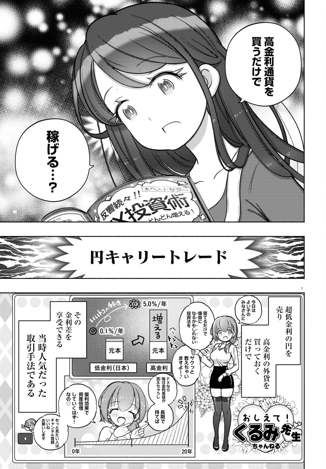 7