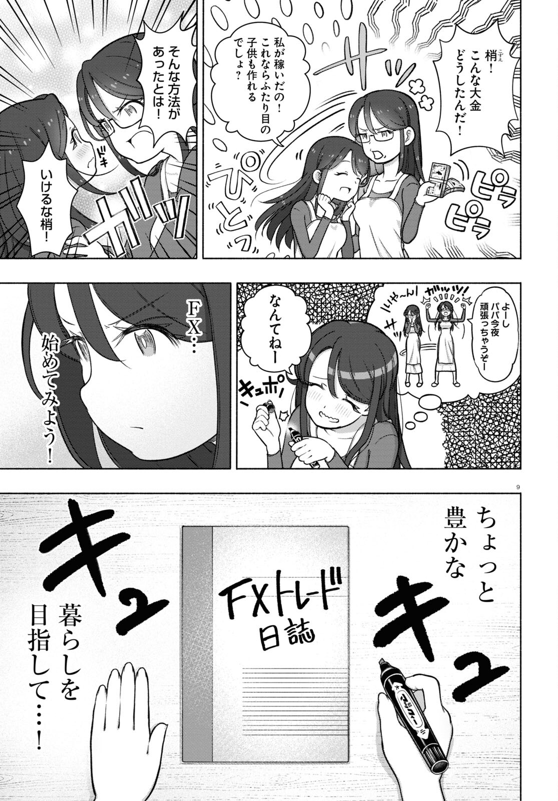 9