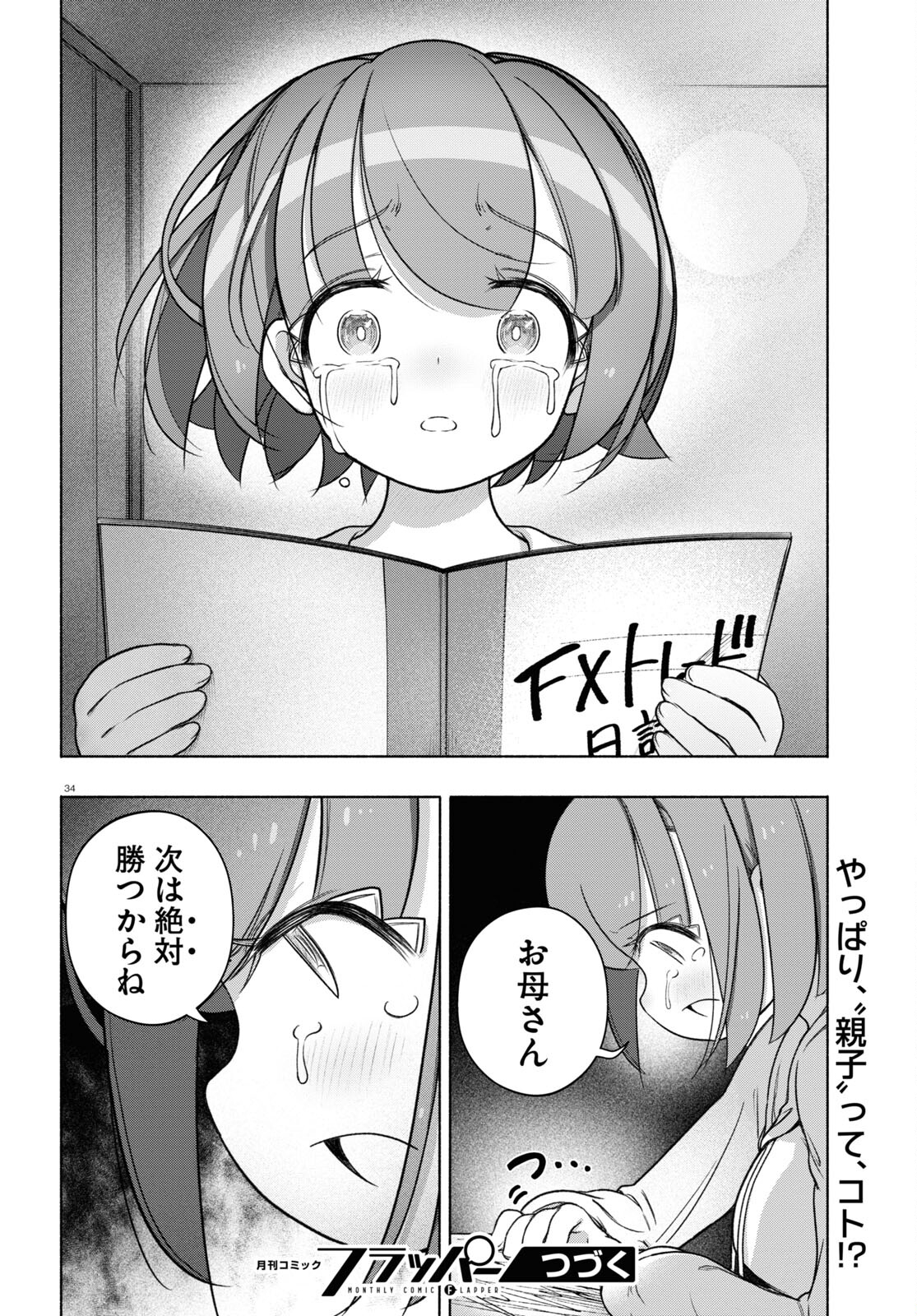 34