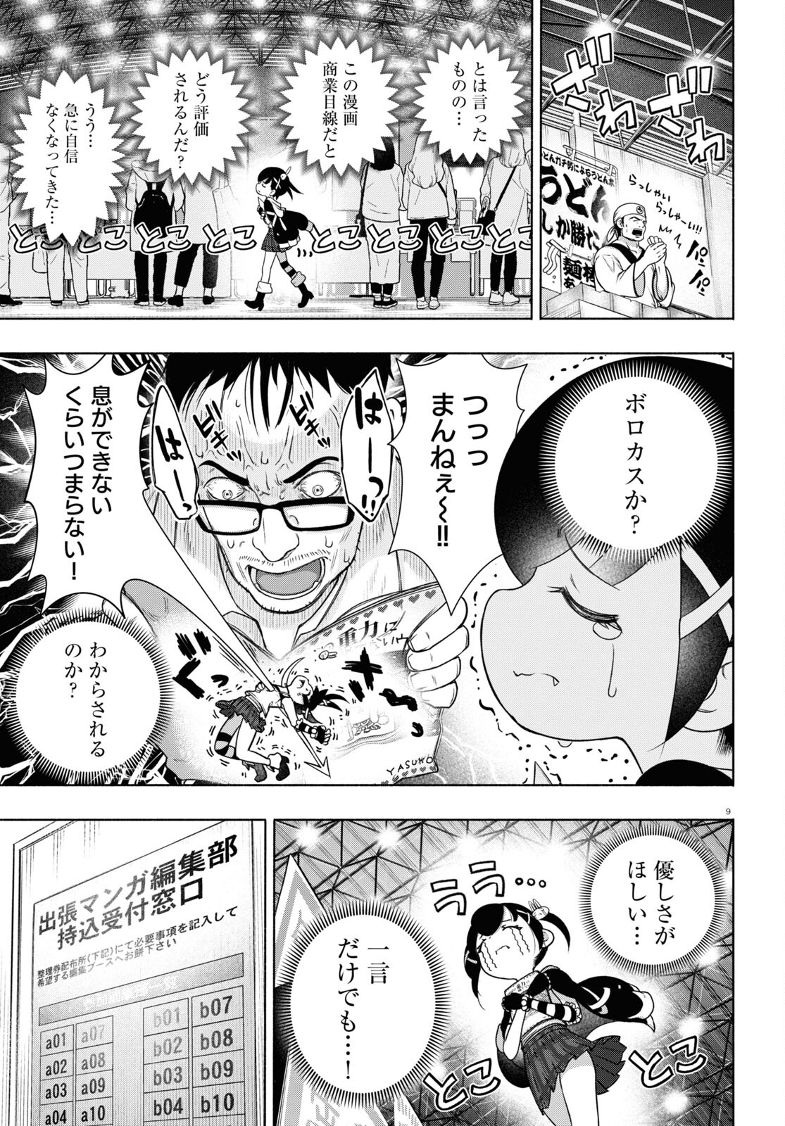 9