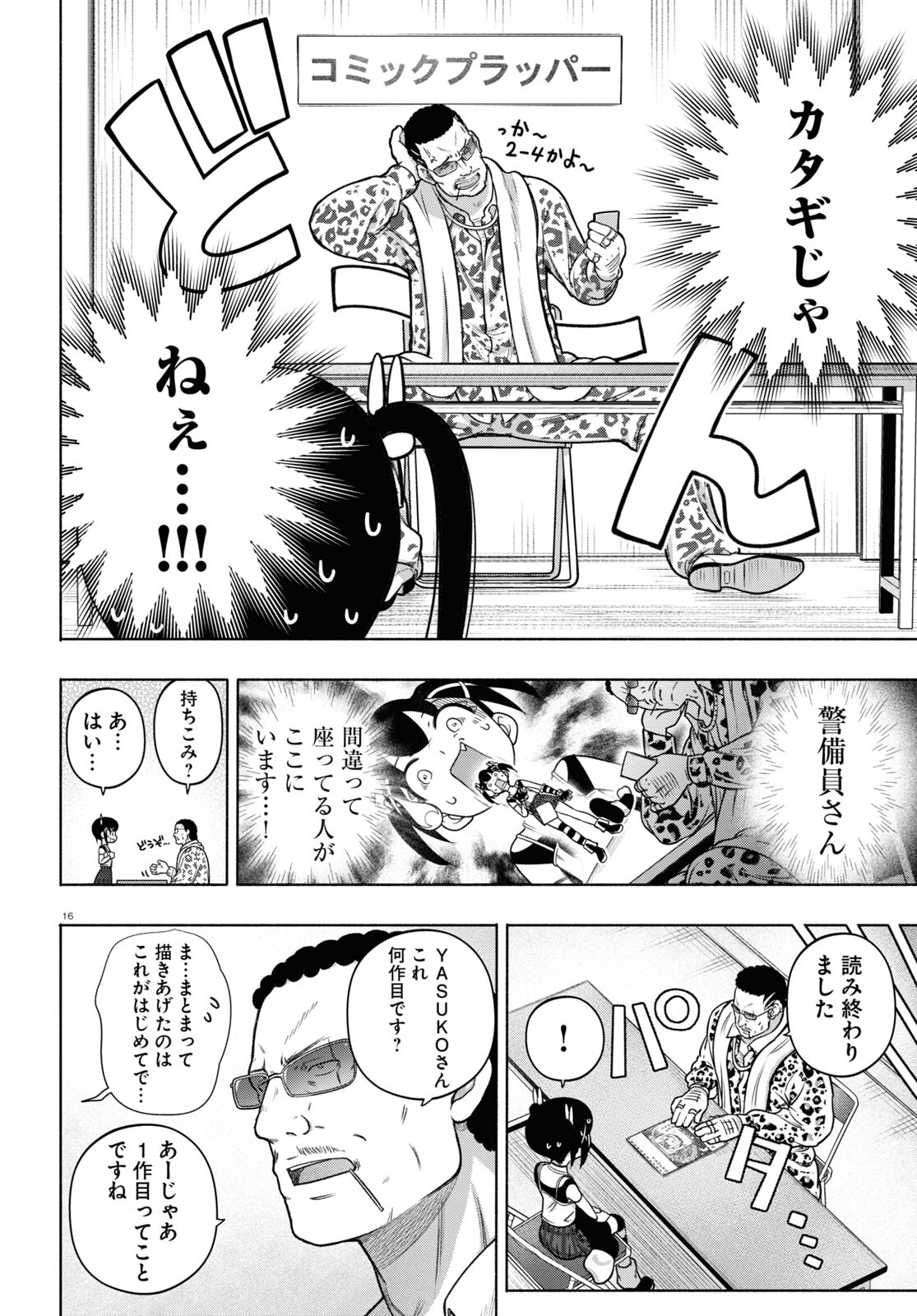 16