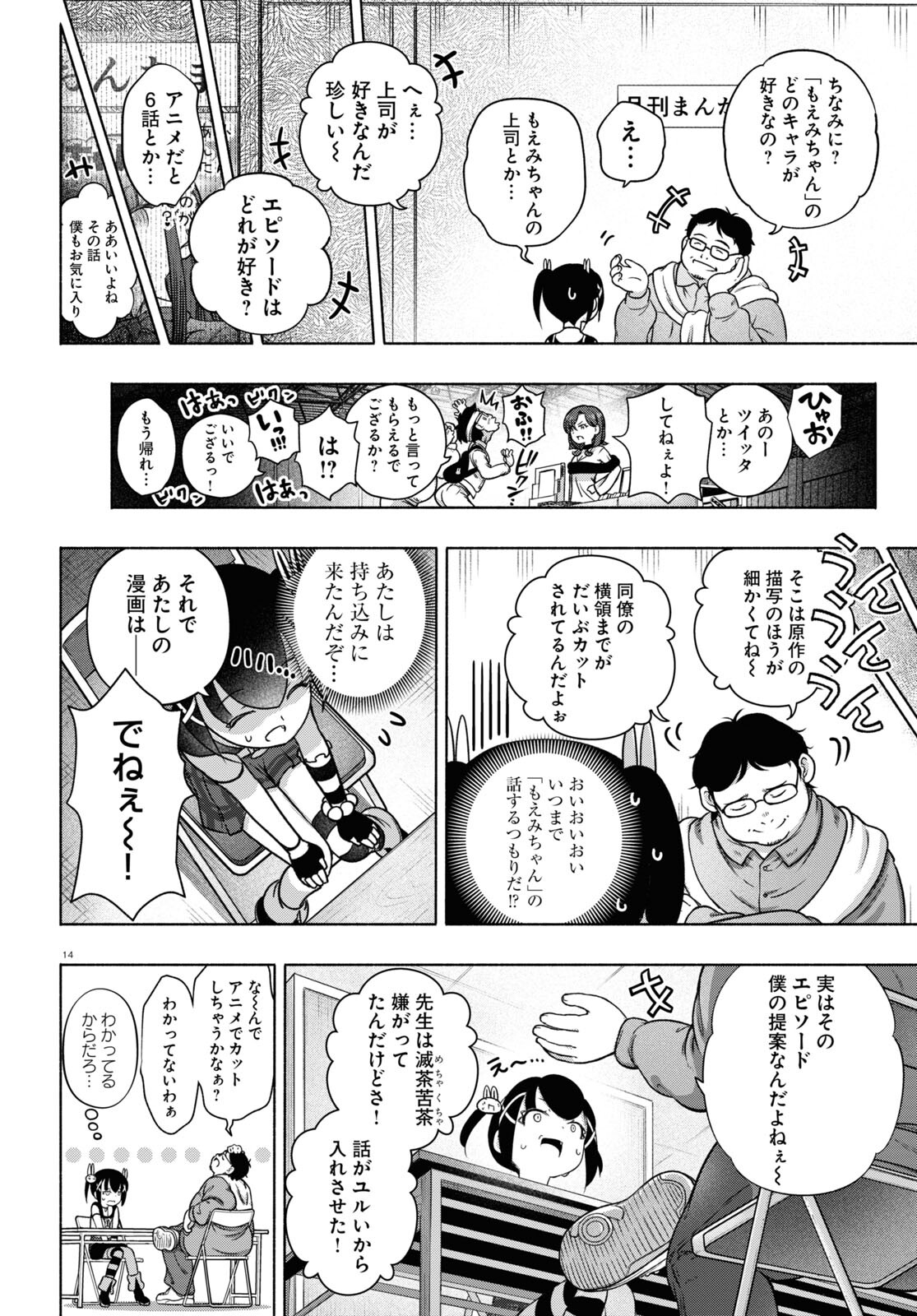 14