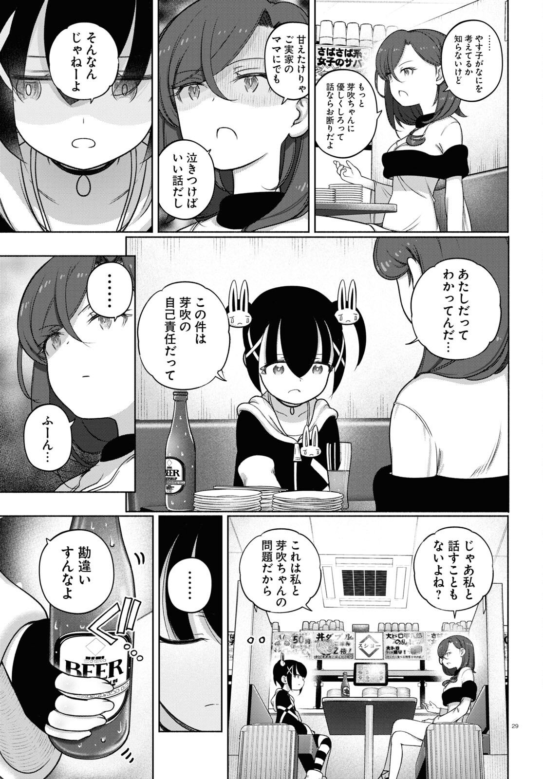 29