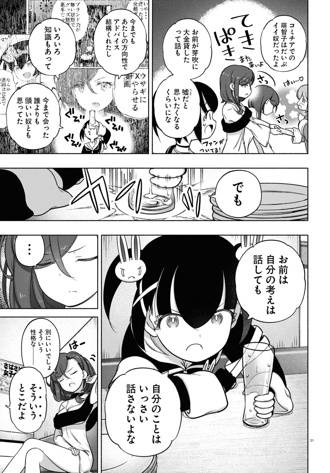 31