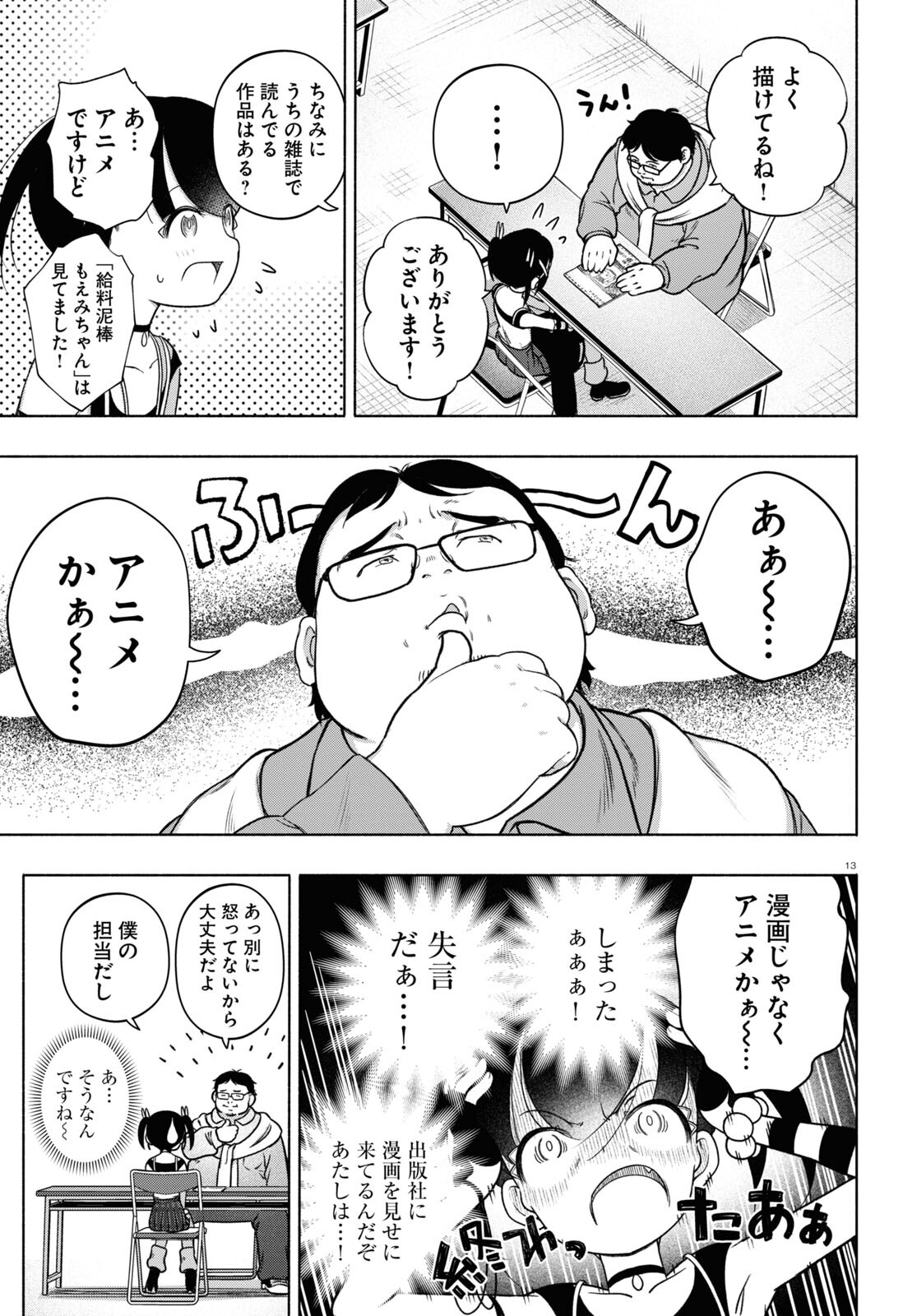 13