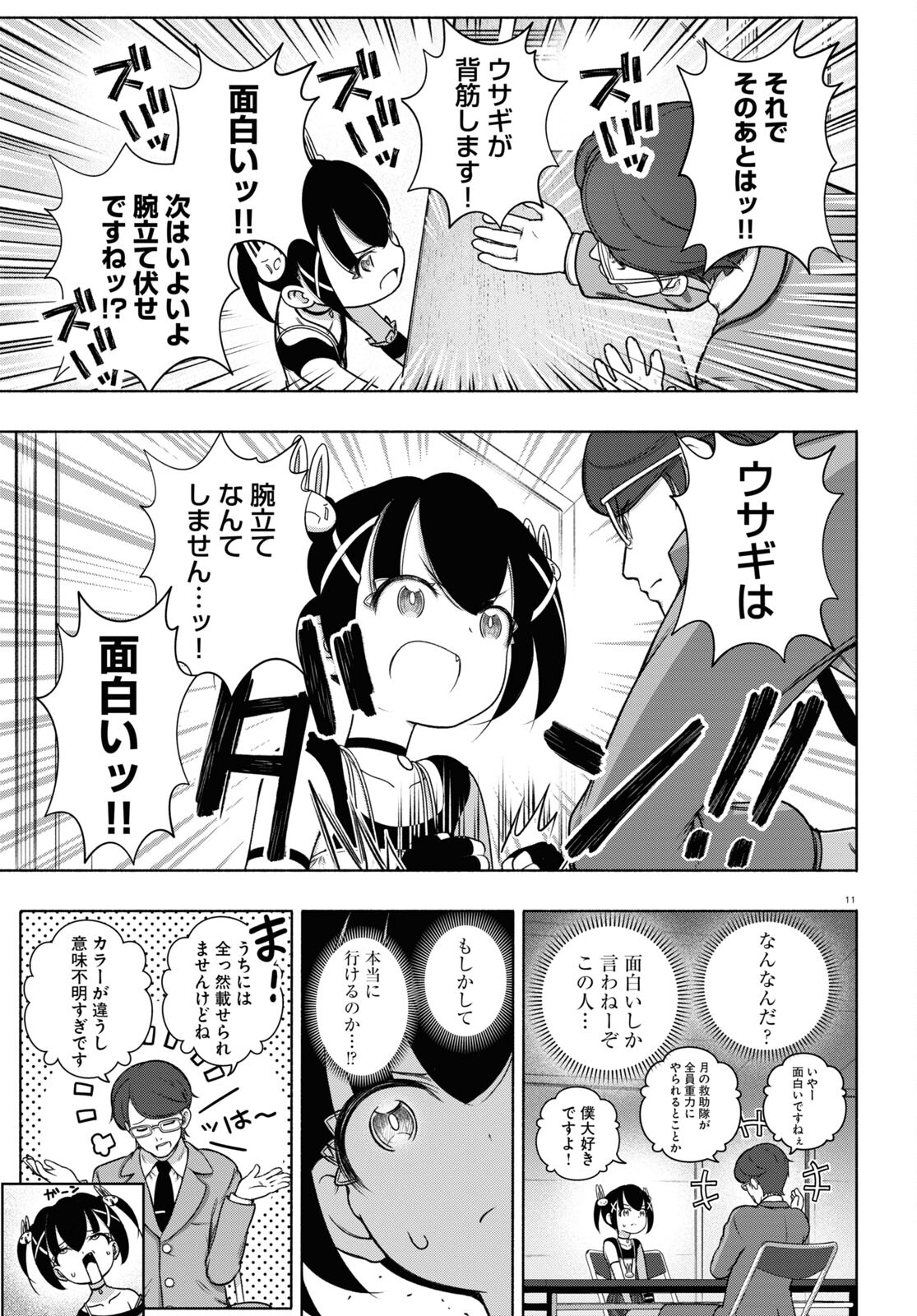 11