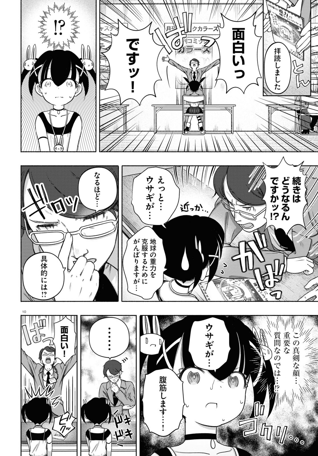 10