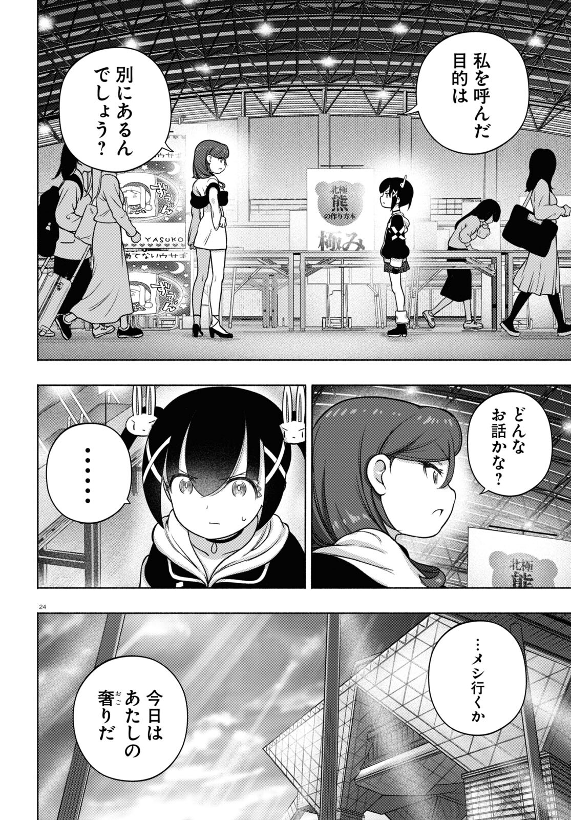 24