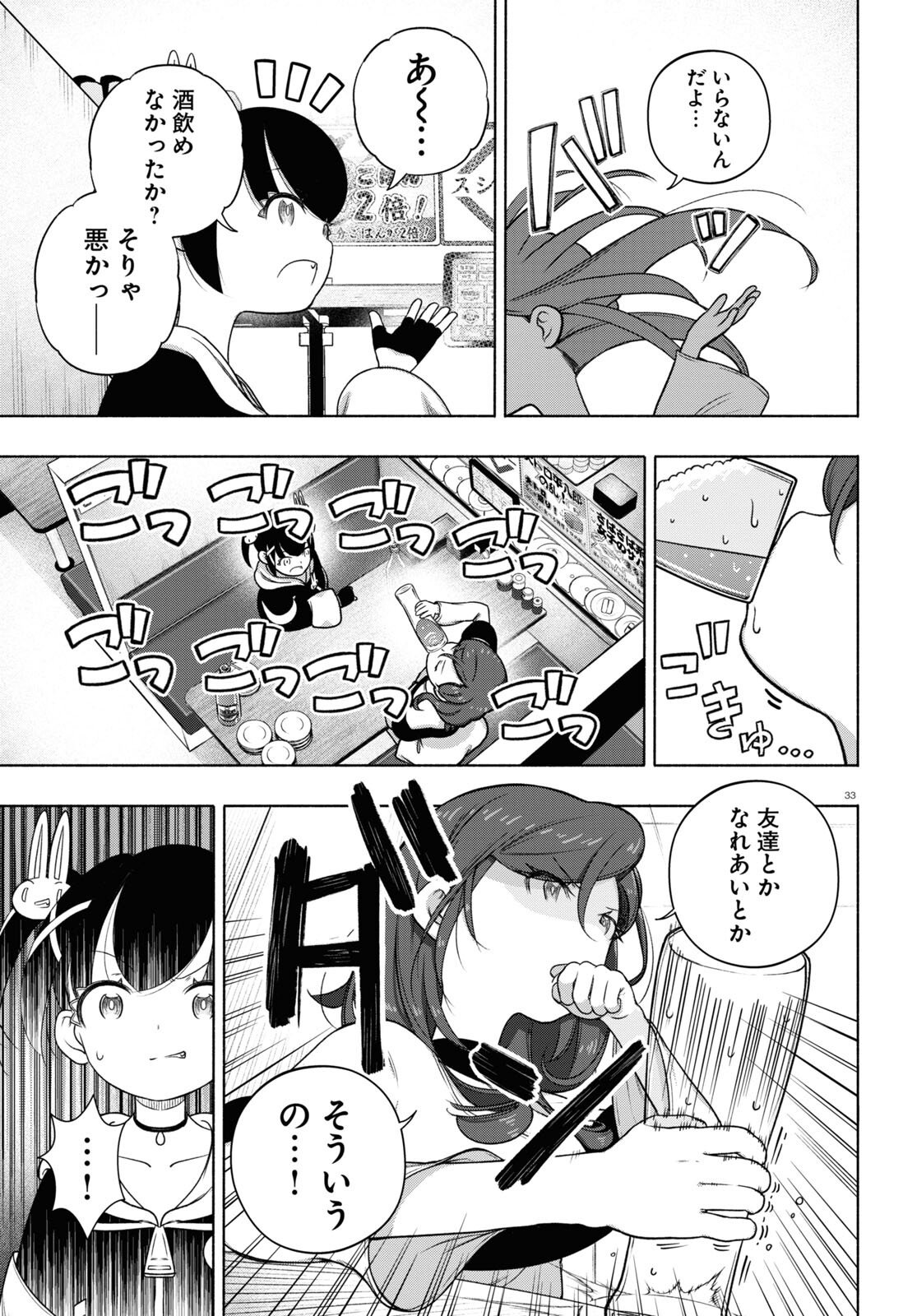 33