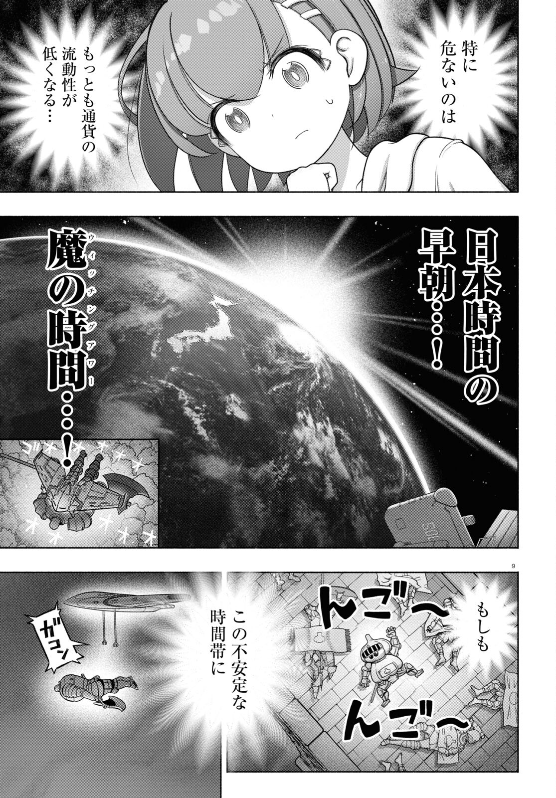 9
