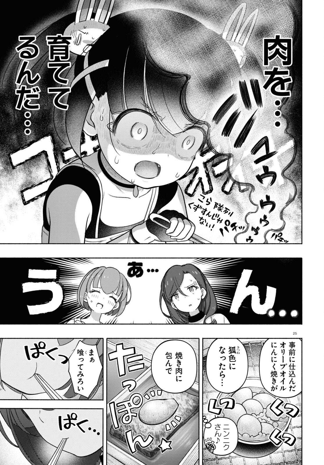 25