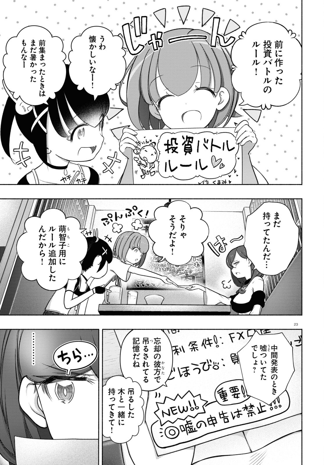 23